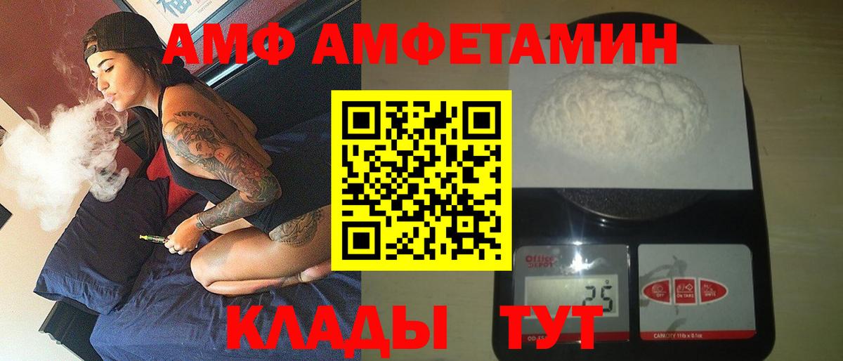 АМФЕТАМИН  АМФЕТАМИН  Новомосковск  Вход с VPN  Амфетамин VHQ 
