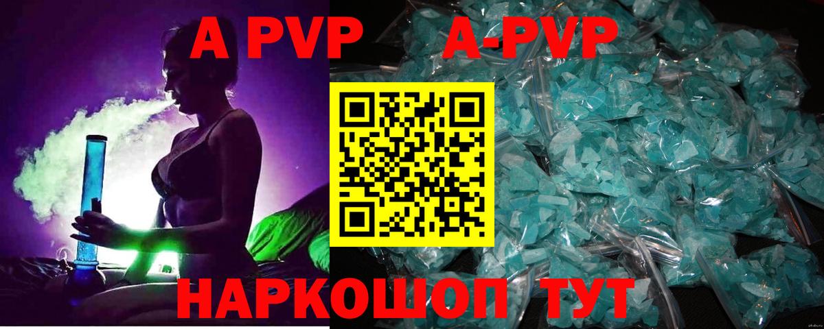 Альфа ПВП VHQ Новомосковск