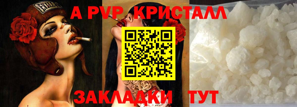 Новомосковск  Alpha PVP  Вход с VPN  A-PVP кристаллы  А ПВП кристаллы 