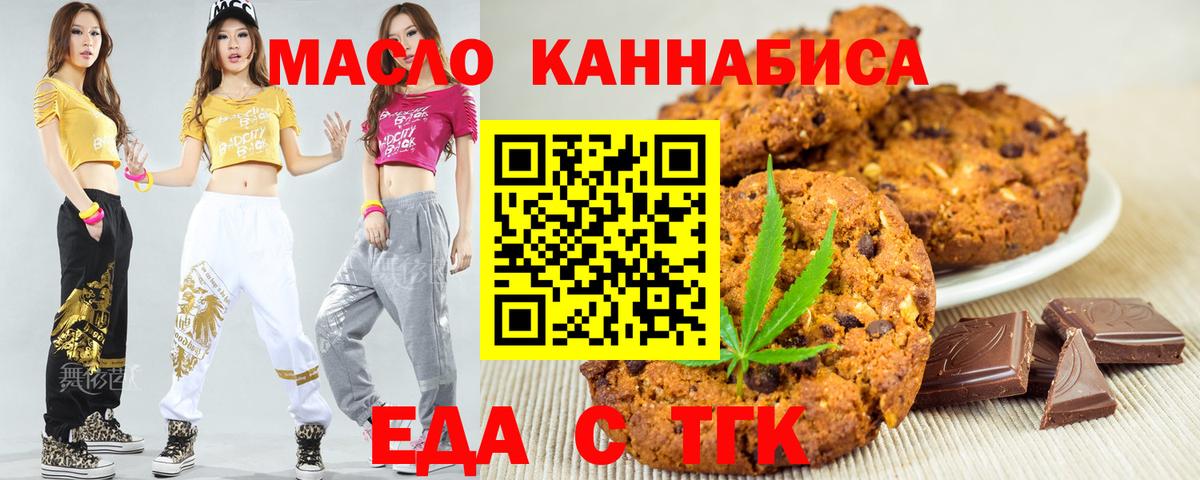 Canna-Cookies марихуана Новомосковск