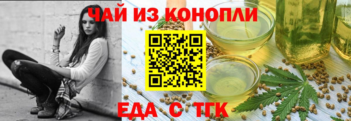 Cannafood конопля  Вход с VPN  Новомосковск 