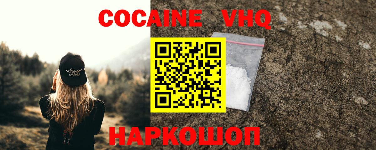 КОКАИН Боливия  Кокаин 99%  COCAIN  Новомосковск  Вход с VPN 