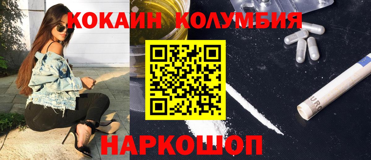 КОКАИН Перу Новомосковск