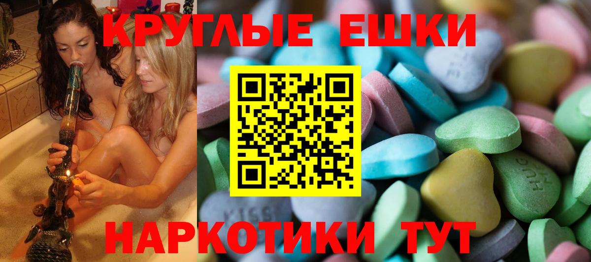 Экстази  купить наркоту  Новомосковск  Вход с VPN  Ecstasy mix  Экстази 280мг 