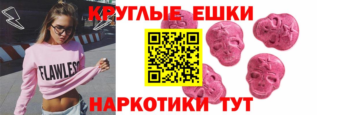Экстази XTC Новомосковск