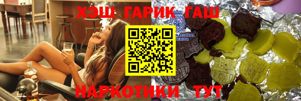 Новомосковск  ГАШИШ убойный  ГАШИШ  Гашиш гашик  Вход с VPN 