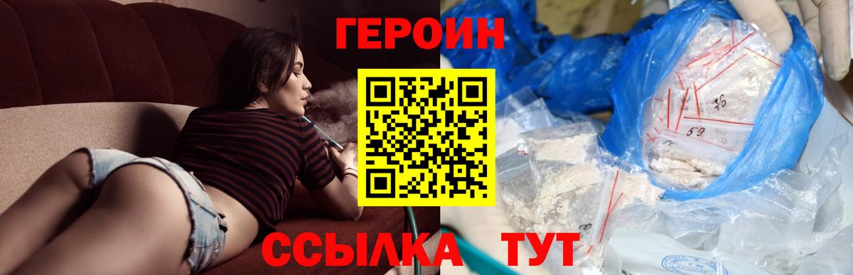 ГЕРОИН VHQ  ГЕРОИН  Новомосковск  Вход с VPN 