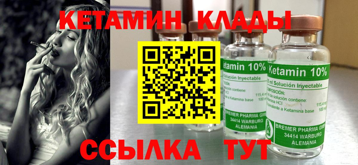КЕТАМИН VHQ Новомосковск
