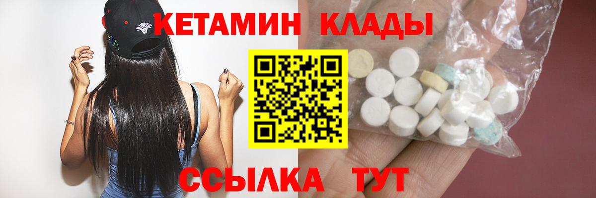 Кетамин VHQ  Вход с VPN  Новомосковск  КЕТАМИН ketamine 