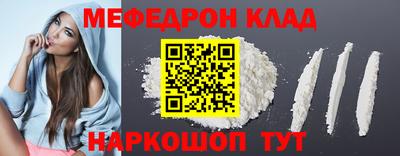мефедрон VHQ Ливны
