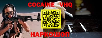мефедрон VHQ Ливны