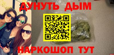 каннабис Лесосибирск