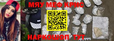 мефедрон VHQ Ливны