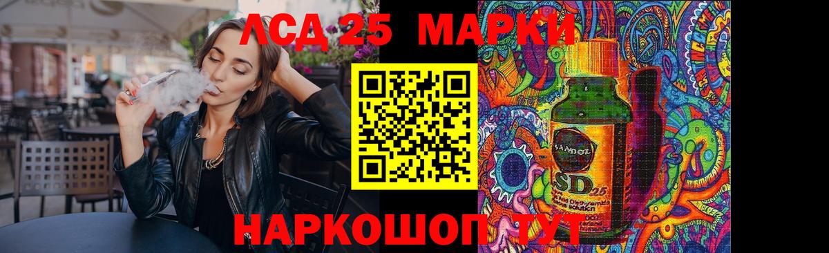 LSD-25 экстази ecstasy Новомосковск
