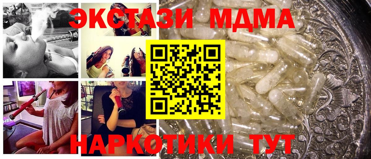 MDMA crystal  MDMA crystal  Новомосковск  МДМА  Вход с VPN 