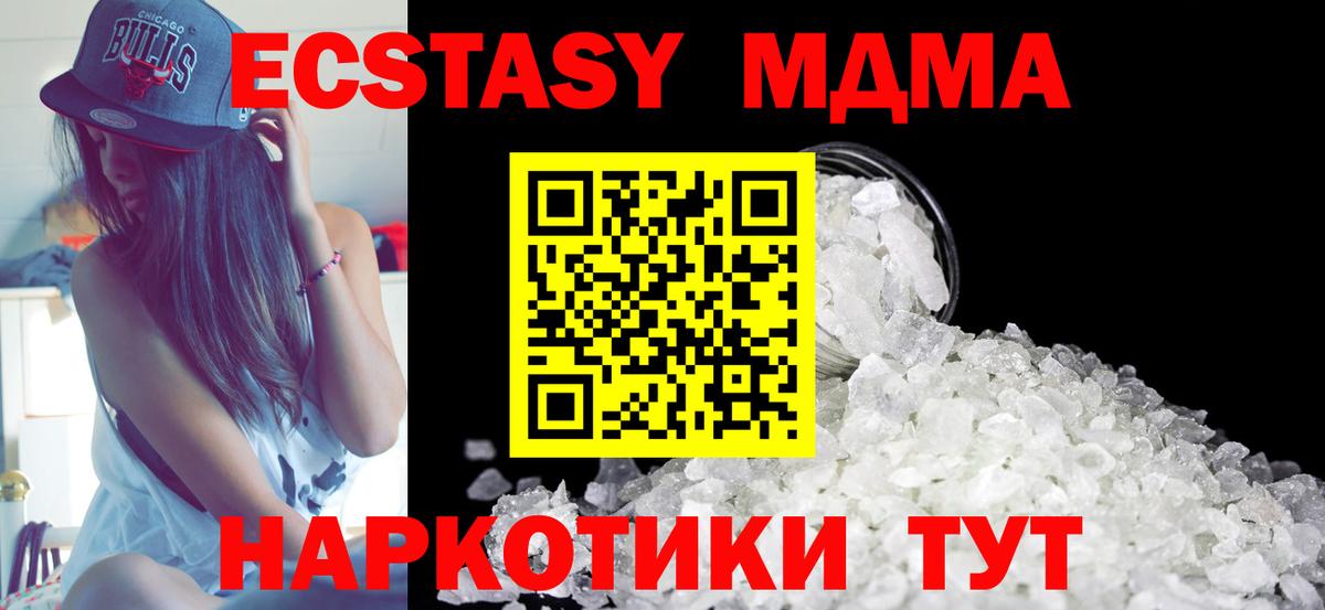 МДМА crystal Новомосковск