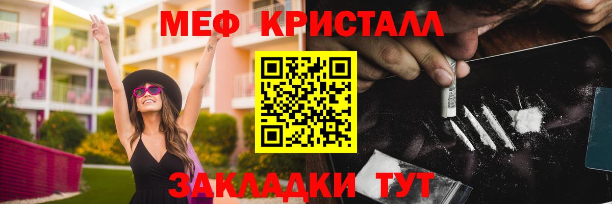 Меф мяу мяу  Меф VHQ  Вход с VPN  МЕФ  Новомосковск 
