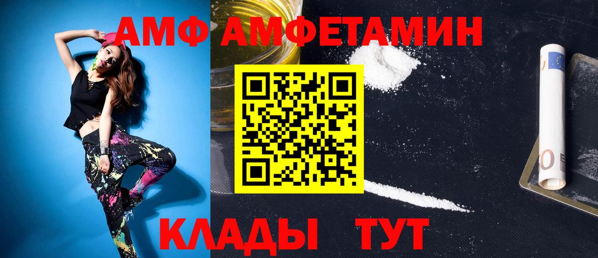 МЕТАМФЕТАМИН пудра Новомосковск