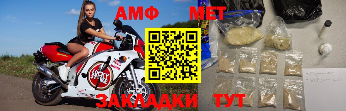 Новомосковск  МЕТАМФЕТАМИН винт  Вход с VPN 